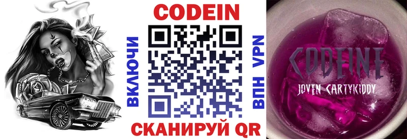 Кодеин напиток Lean (лин)  дарнет шоп  Сафоново 
