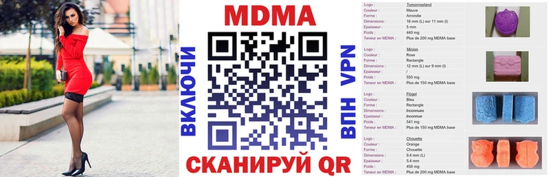 MDMA кристаллы  Сафоново 